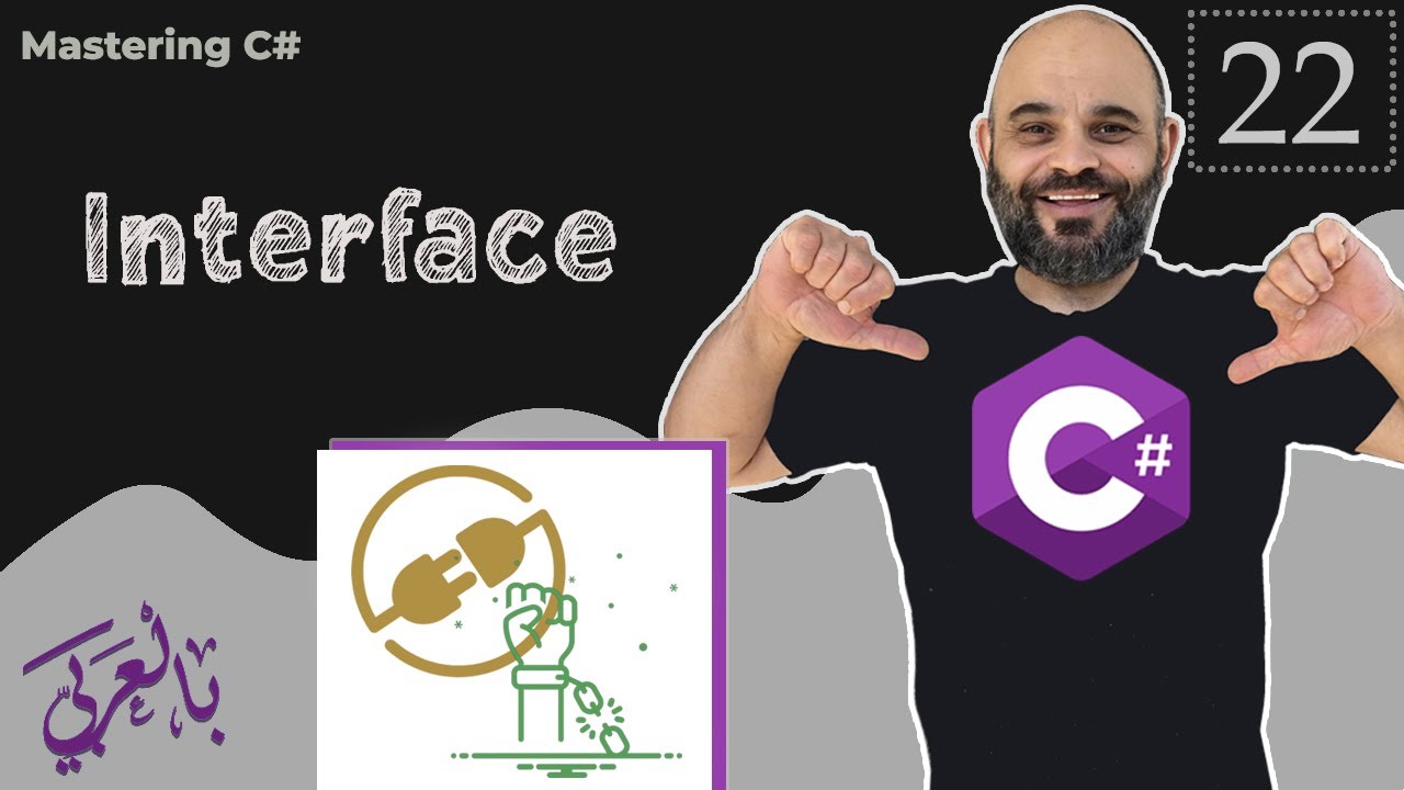 #022 Interface in C# [ شرح بالعربي ]  #interface #oop