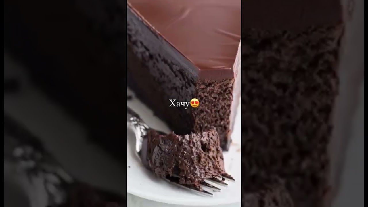 Хачу😍