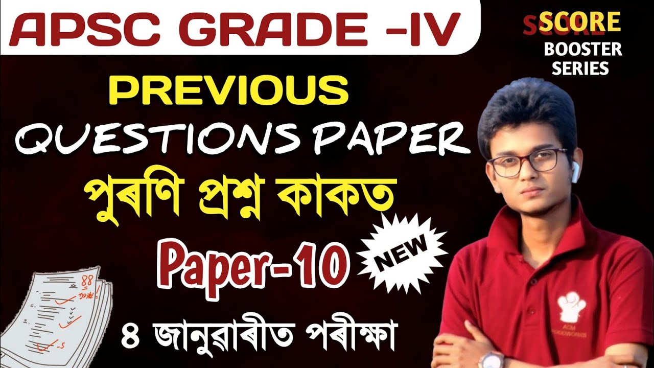 Экзаменационные вопросы APSC 4-го класса | Вопросы из экзаменационных работ прошлых лет | Наиболе...
