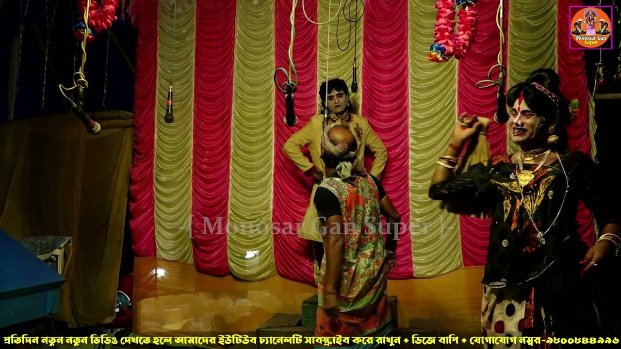 Monosar gan 2025 ! মনসার গান 2025 ! Monosar Gan Super ! Gajon Dj Bapi ! Dj Bapi #Dhosa 30