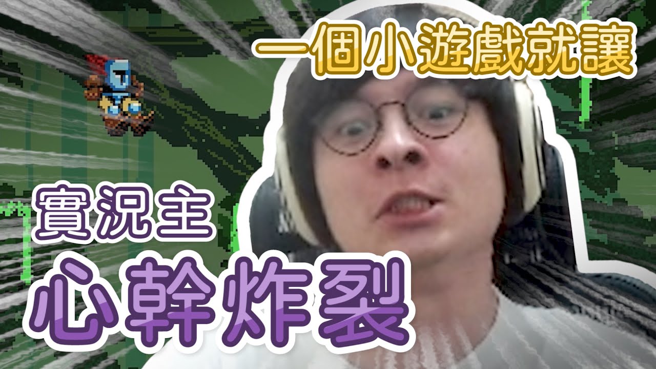 【懶貓】才玩一層就崩潰到離席！！讓我心幹炸裂的不是巖窟王是JumpKing