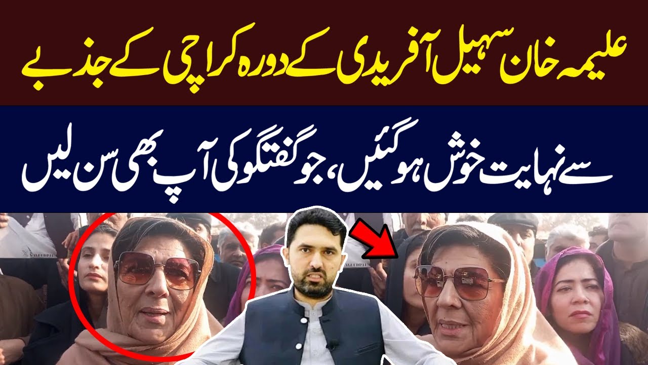 Sohail Afridi Karachi Visit | Watch What Aleema Khan Has To Say | Hum News | Pakistan