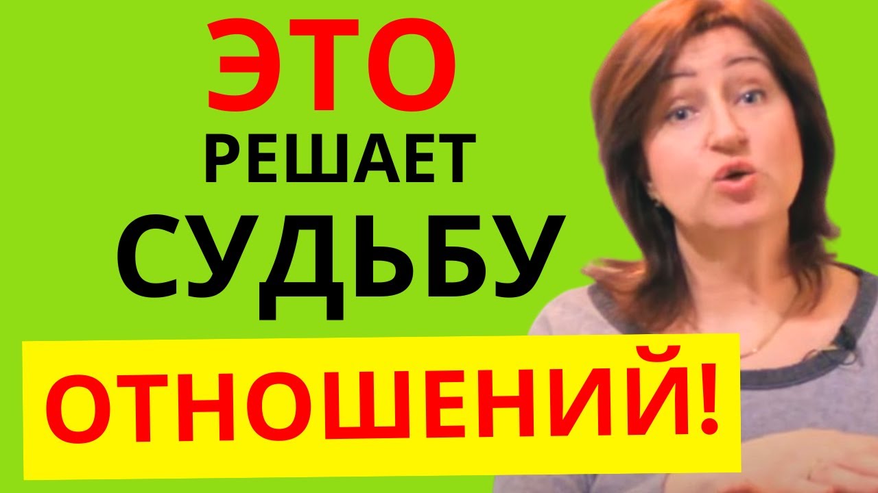 Правда о мужчинах:  Ошибки в отношениях с мужчинами, которые мешают любви и достатку