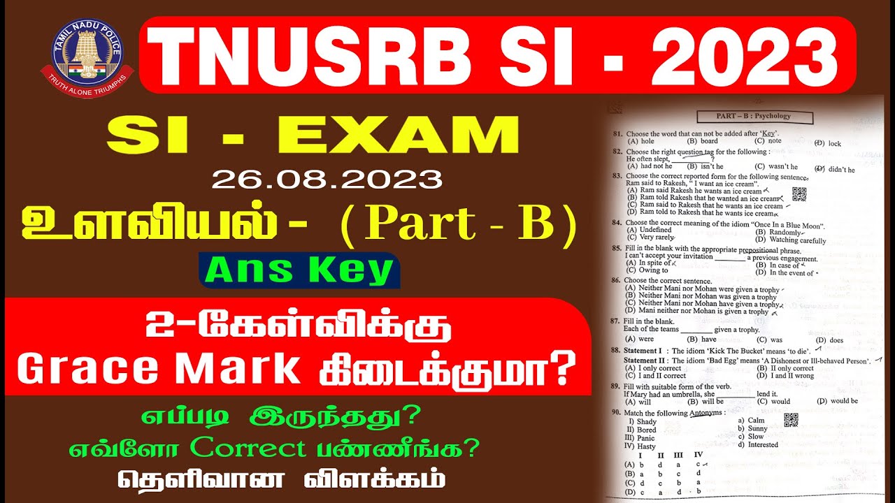 TNUSRB SI - 2023 | SI Exam ( 26.08.2023 ) | உளவியல் (Part - B) | 2 கேள்விக்கு Grace Mark கிடைக்குமா?