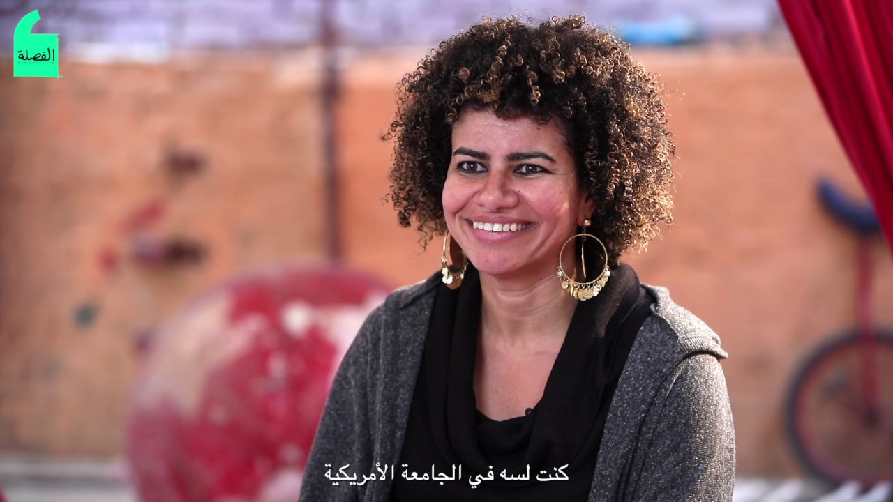 ياسمينة أبو يوسف مؤسسة جمعية 