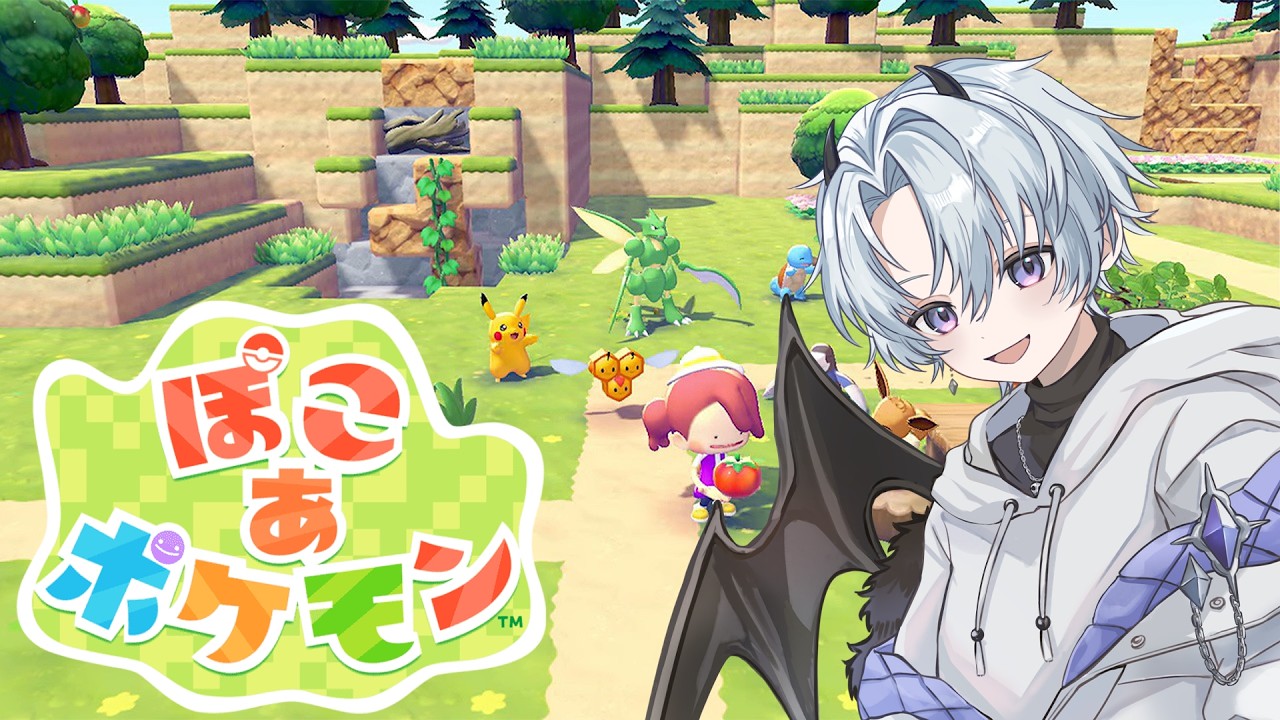 #1【ぽこ あポケモン】ぽこ あやるぞ！！
