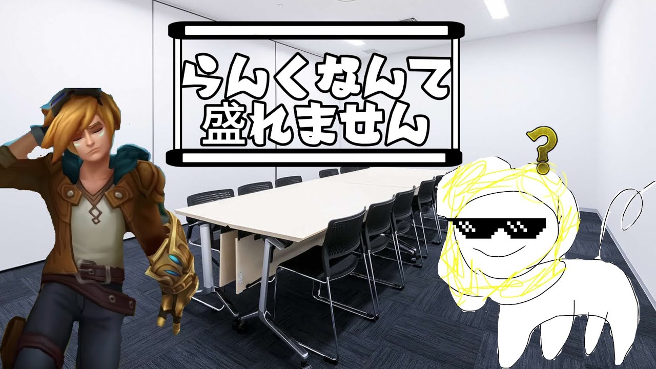 エズのビルド模索しつつとりあえずプラチナ戻ろう#lol #live