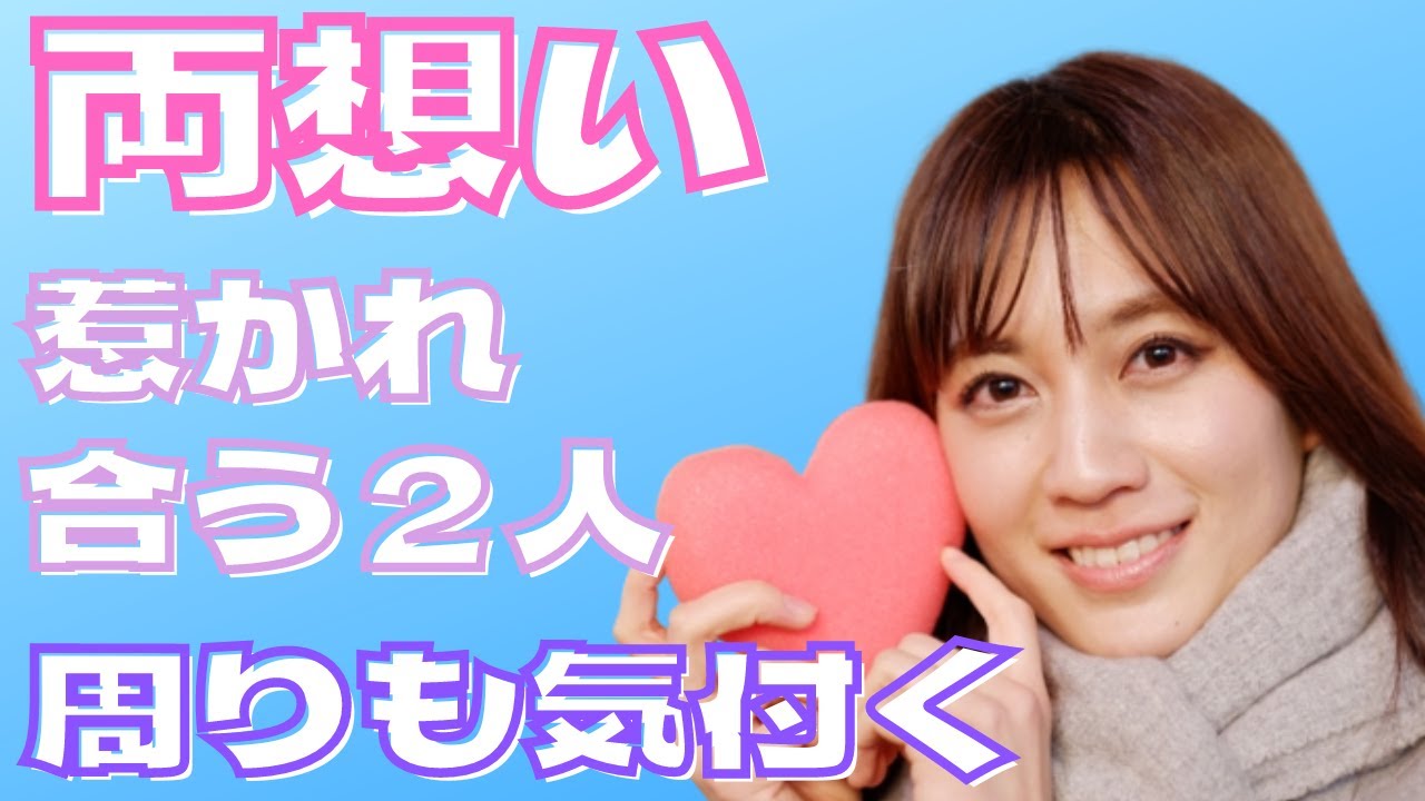 【両思い】周りの人も気付く！「両想いは雰囲気でわかる？」惹かれ合う男女の特徴6選　両片思いを見極めて告白を！