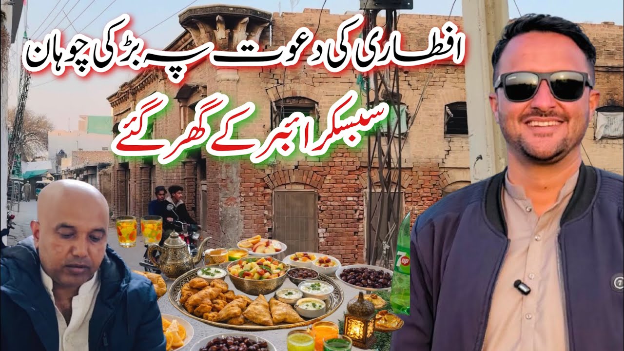 Dawat E Aftaar at Subscriber Home Barki Gujar khan | Explore Potohar