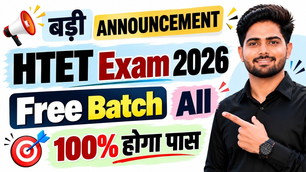 BIG ANNOUNCEMENT HTET EXAM 2026 FREE COURSE | HTET PRT TGT PGT