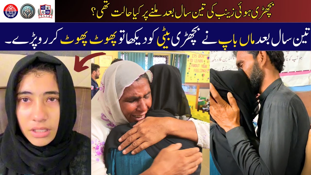 Akhir 3 saal bad zainab apny maa ko kesy mili? | Mera Pyara