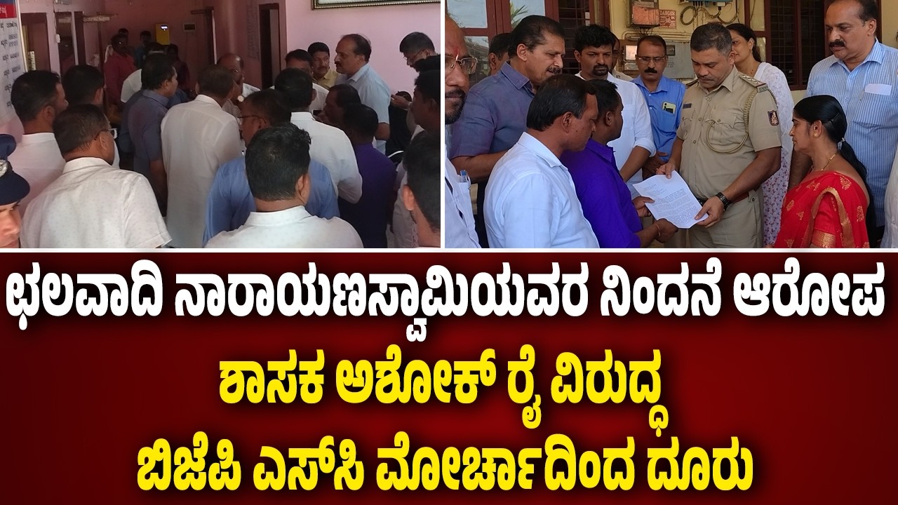 `ಚಪ್ಪಲಿಯಂತೆ ರಾಜಕೀಯ ಹೊರಗಿಟ್ಟು ಬನ್ನಿ ಎಂದವರೇ ದೇವಸ್ಥಾನದಲ್ಲಿ ರಾಜಕೀಯ ಮಾತಾಡಿದ್ದಾರೆ’| ಬಿಜೆಪಿ ಆರೋಪ