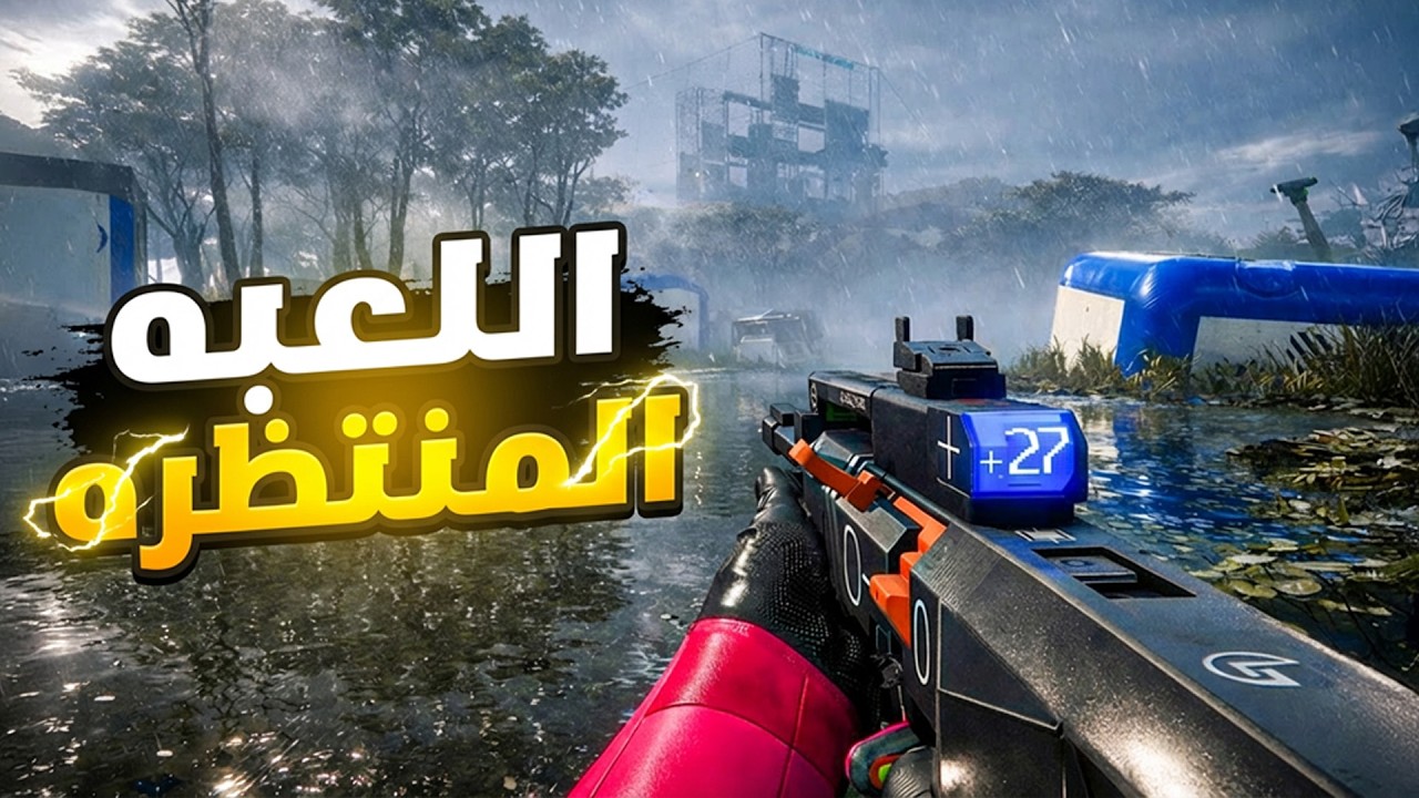 أكتر لعبة شوتر الناس مستنياها 🔥 | Marathon