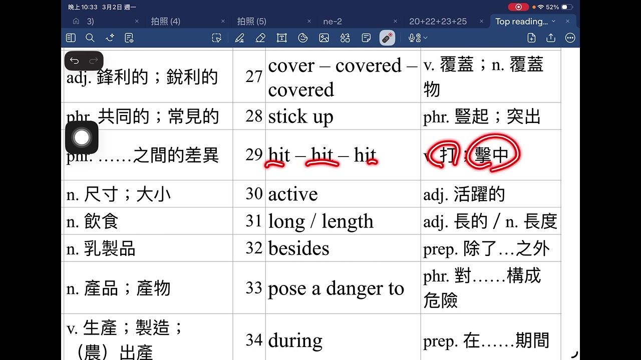 Top Reading 25～33～39生字-2