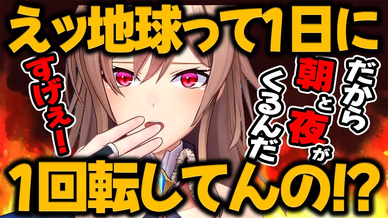 義務教育の敗北まとめ切り抜き同時視聴中に義務教育が敗北したフレンの切り抜き同時視聴【フレン・E・ルスタリオ/にじさんじ切り抜き】