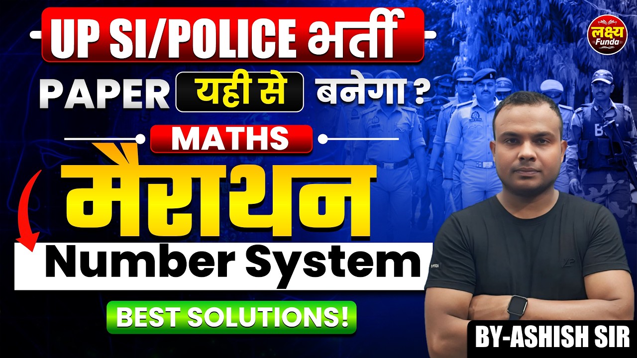 UPSI/POLICE भर्ती 2026 | MATHS | मैराथन  | Number system | BY-ASHISH SIR