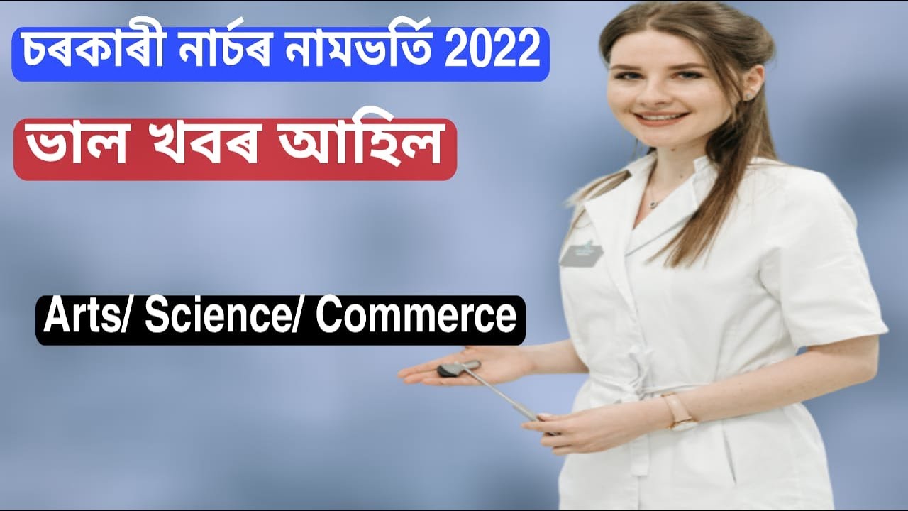 Assam Govt Nursing course 2022