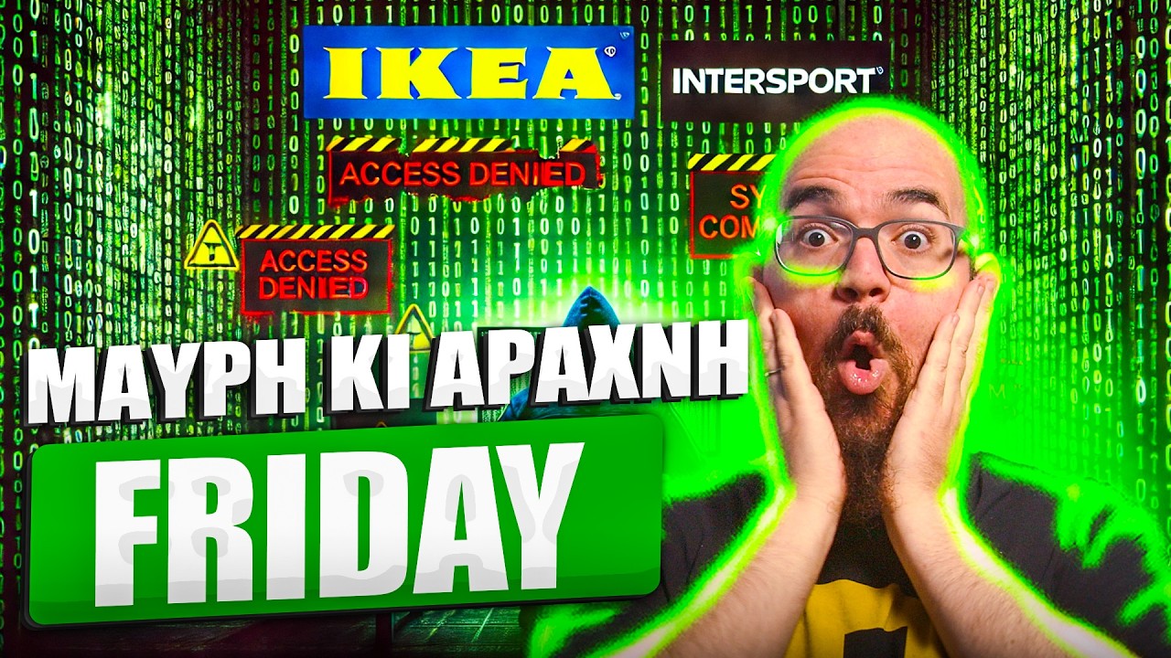 Hackers &Gamma;&Omicron;&Nu;&Alpha;&Tau;&Iota;&Sigma;&Alpha;&Nu; &Iota;&Kappa;&Epsilon;&Alpha; &kappa;&alpha;&iota; Intersport &sigma;&tau;&eta;&nu; &Epsilon;&lambda;&lambda;ά&delta;&alpha;
