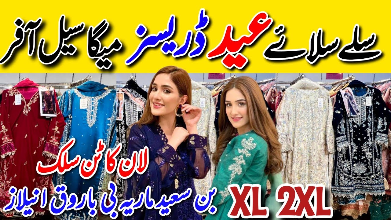Sale Alert! | Branded Lawn - cotton - Fancy Stitched Eid  dresses | S-XXL Size Available