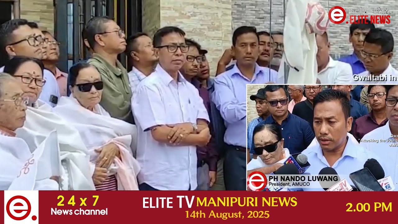 ELITE TV 2:00 PM  MANIPURI NEWS | 14th August  2025