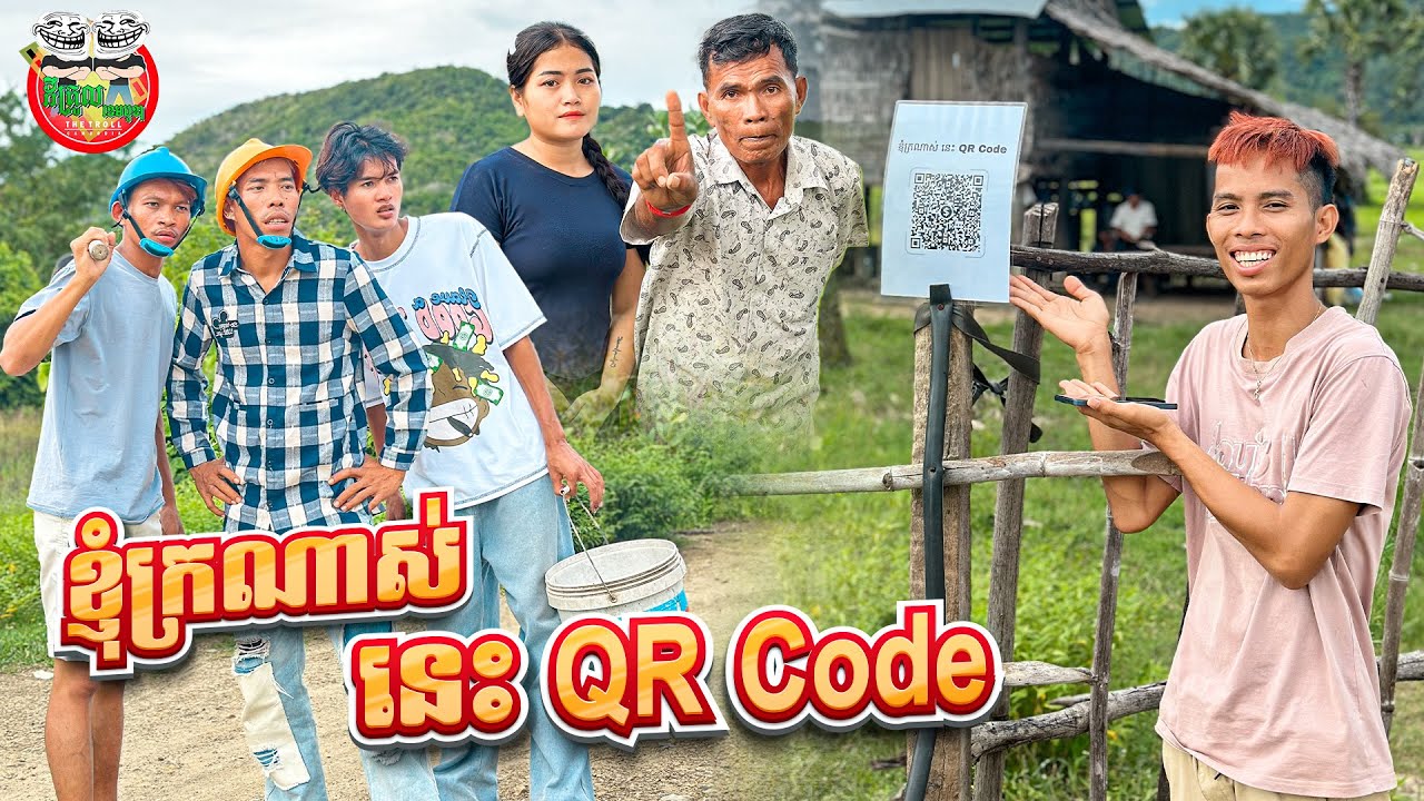 ខ្ញុំក្រណាស់ នេះ QR Code 😂 By TECNO SPARK Go 1