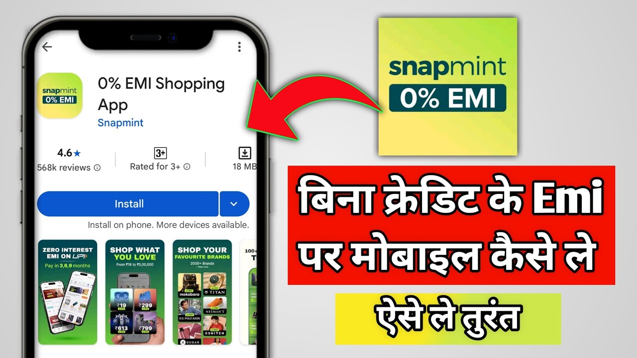 Стоит ли делать покупки через приложение Snapmint? | Обзор приложения Snapmint