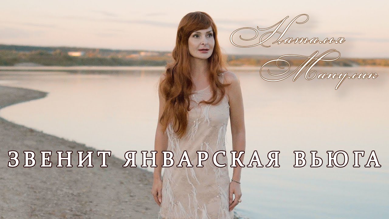 Наталья Манулик - 