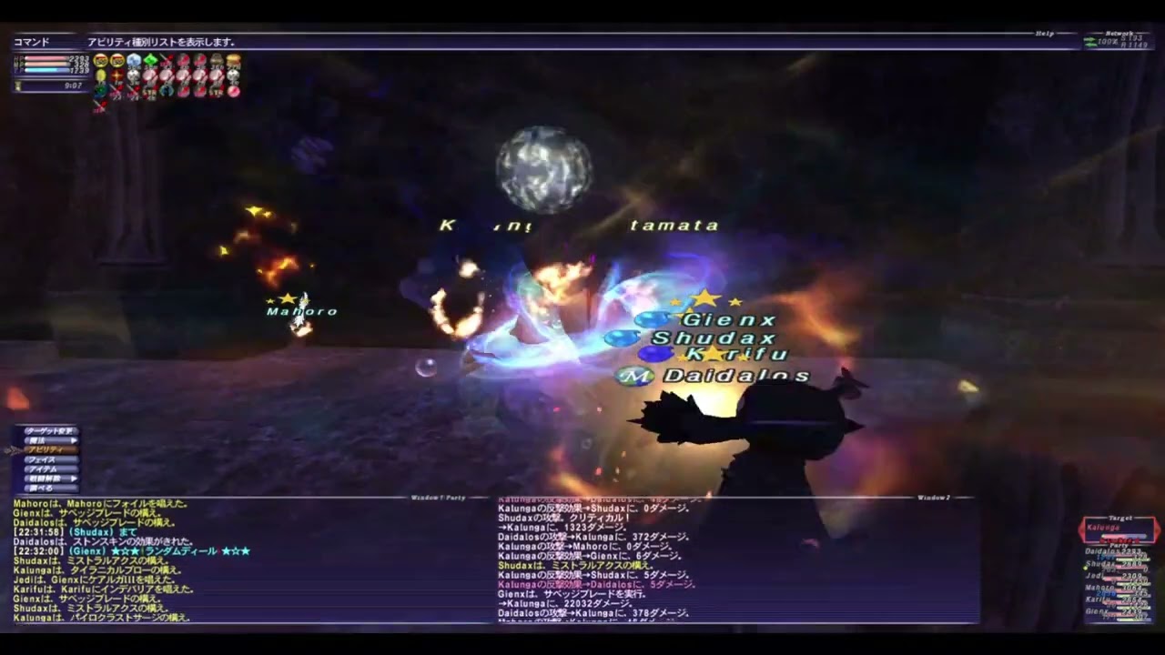 【ff11】Kalunga カルンガ V25 剣戦吟コ風白