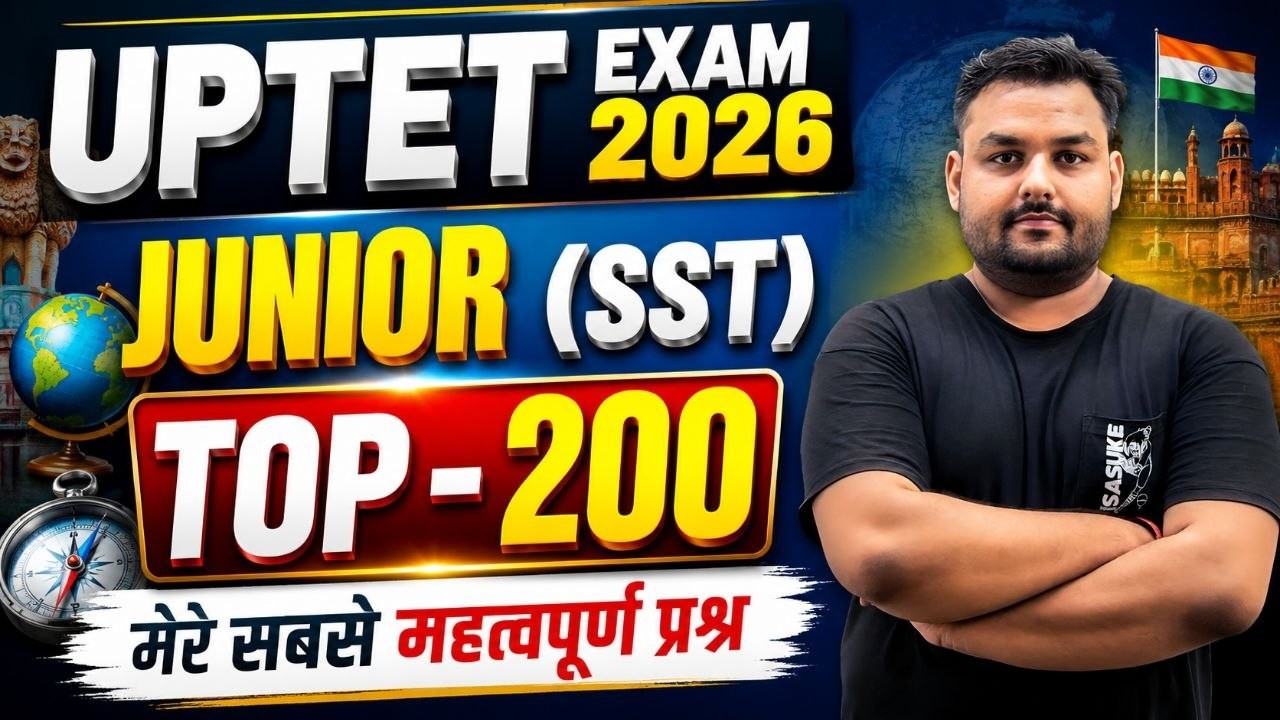 🔥 UPTET EXAM 2026 | Junior (SST) TOP-200 सबसे महत्वपूर्ण प्रश्न | Final Revision Marathon