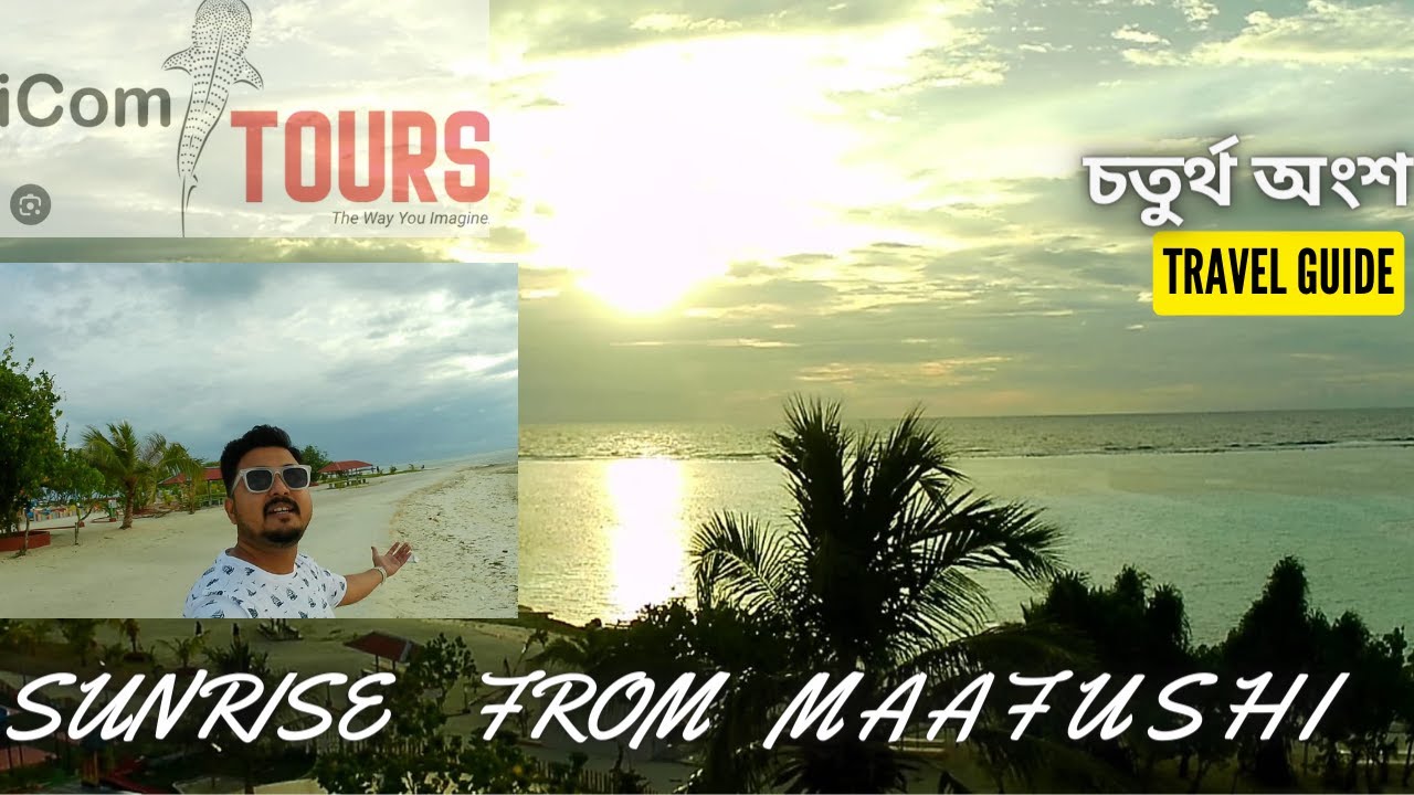Maafushi Ferry & Excursions icom Tours | Sunrise from Sunrise Beach Hotel Maafushi | Maafushi vlog