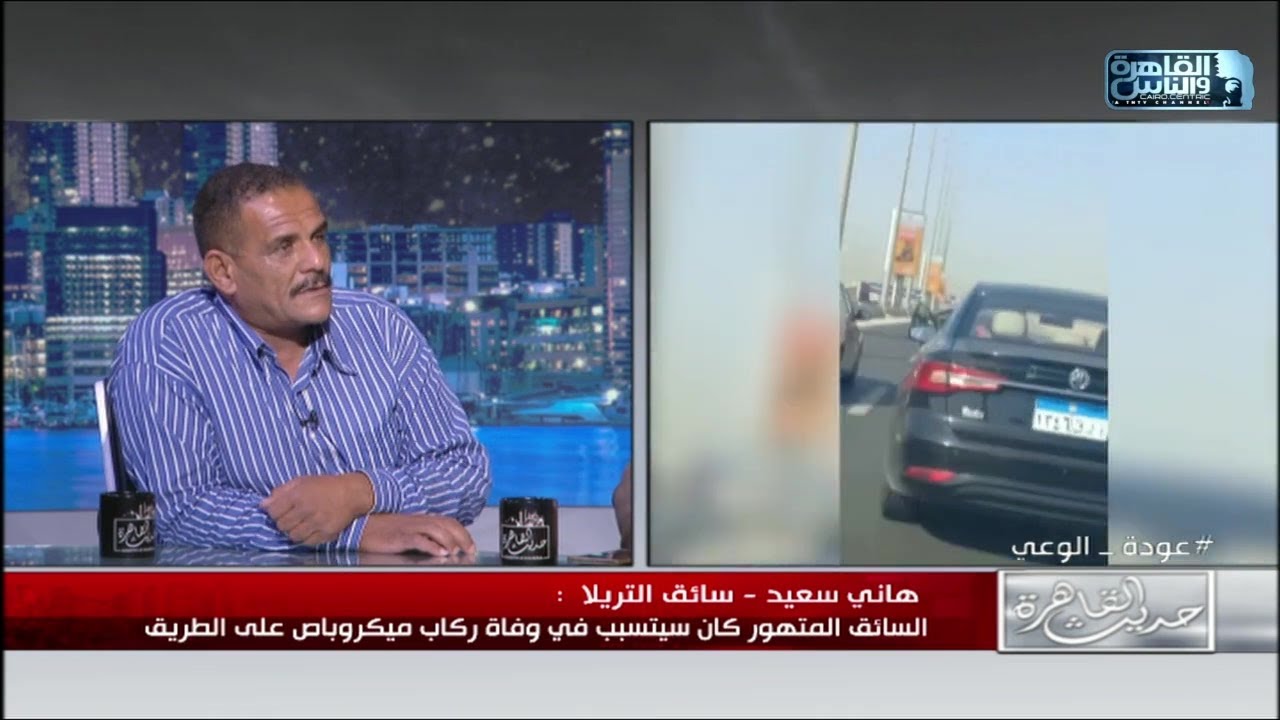 سائق التريلا 