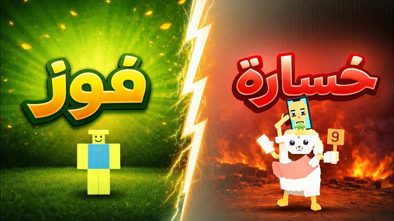 تريدات ماب السرقه