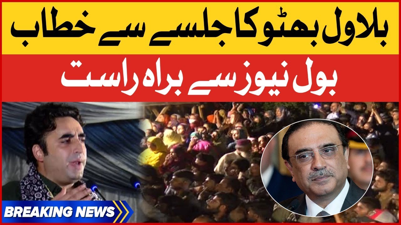 LIVE : Bilawal Bhutto Speech In Jalsa | PPP Power Show In Karachi | Breaking News