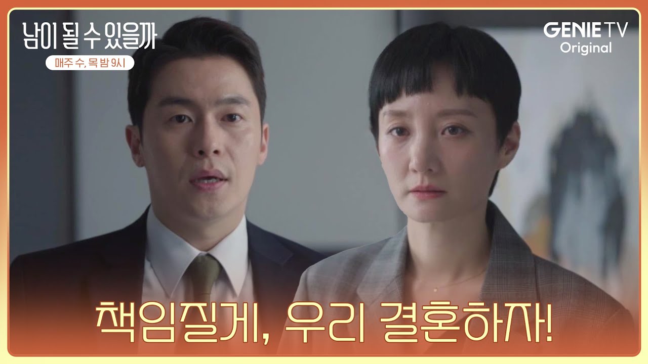 비취 임신 사실 알게 된 시욱!ㅣ남이 될 수 있을까 | EP 09