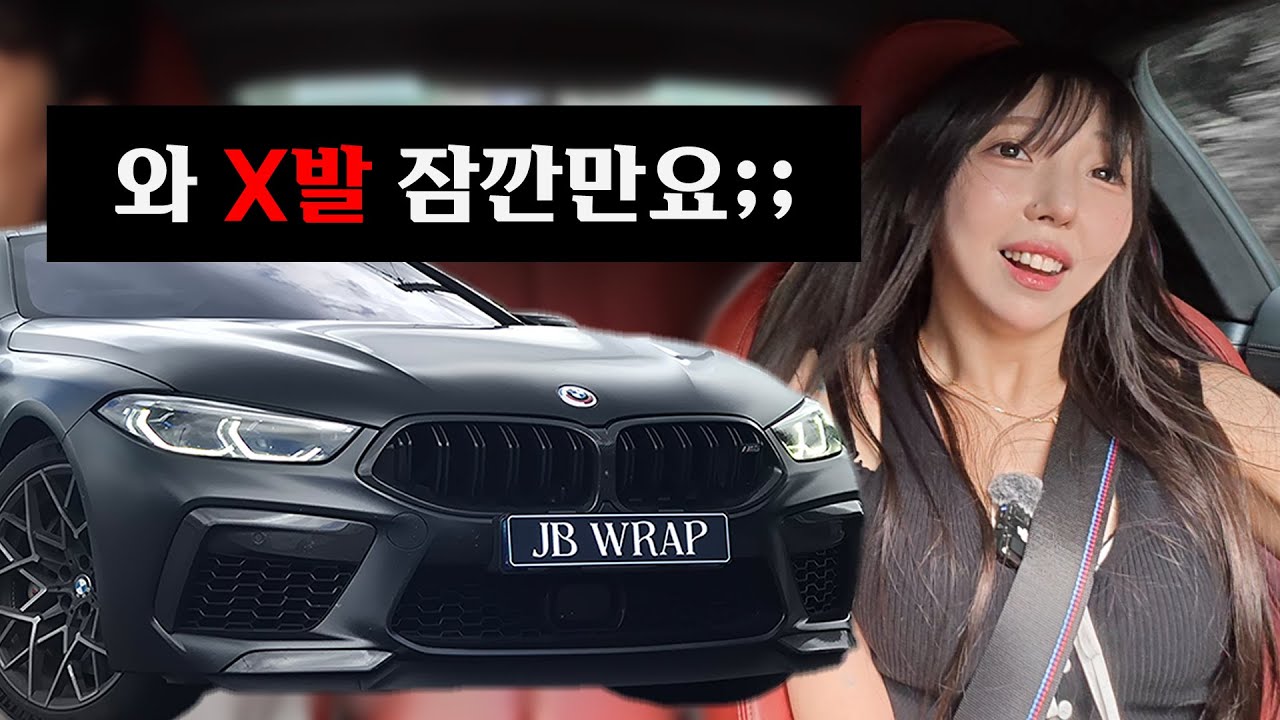 슈퍼카 오너가 타본 BMW 끝판왕 ㄷㄷ