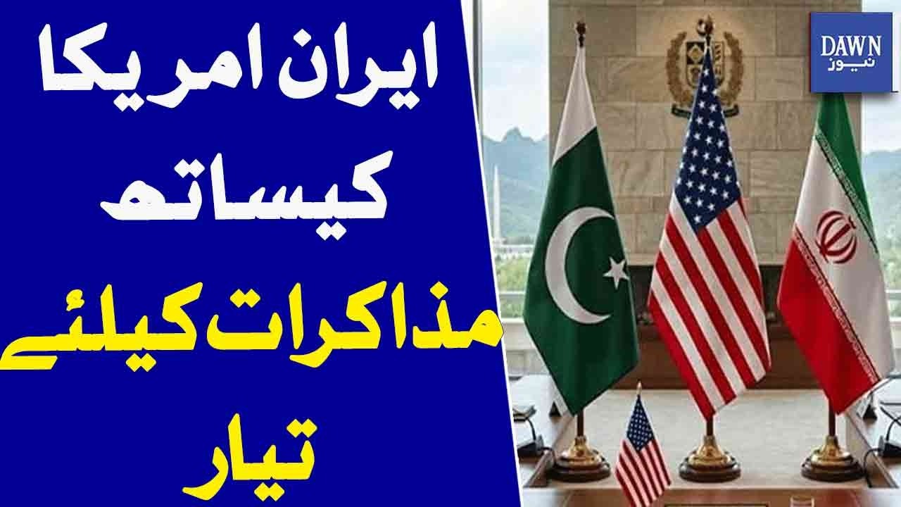 Iran Ready For Talks With The US? | Fresh Diplomatic Signal | Dawn News