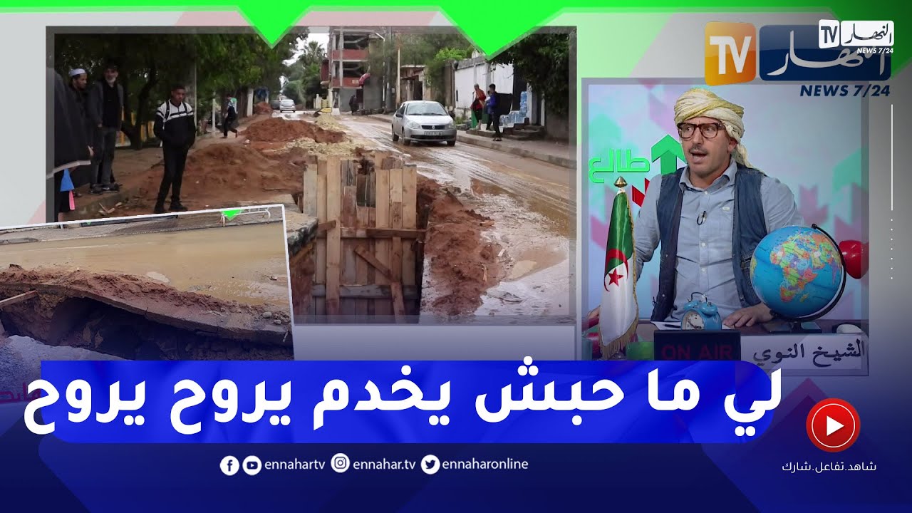 الشيخ النوي: مشروع لقنوات الصرف الصحي بالسويدانية.. المقاول حفر الطريق وخلاها