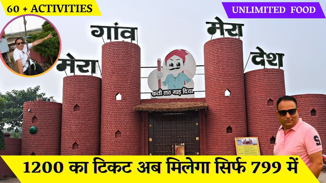 Mera Gaon Mera Desh Murthal | Mera Gaon Mera Desh Sonipat - farm house Ticket price + all Rides