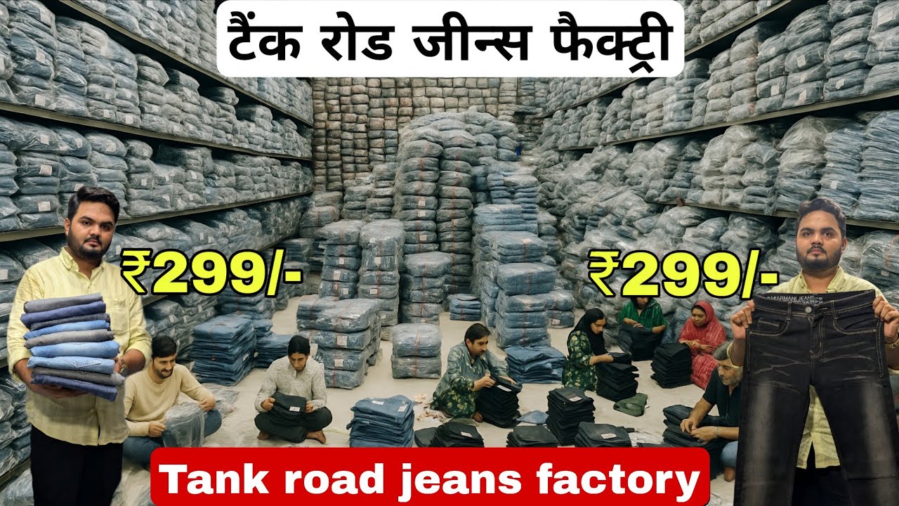 Jeans manufacturer in Tank road Karol bagh Delhi | Mens jeans factory | Denim manufacturing Delhi