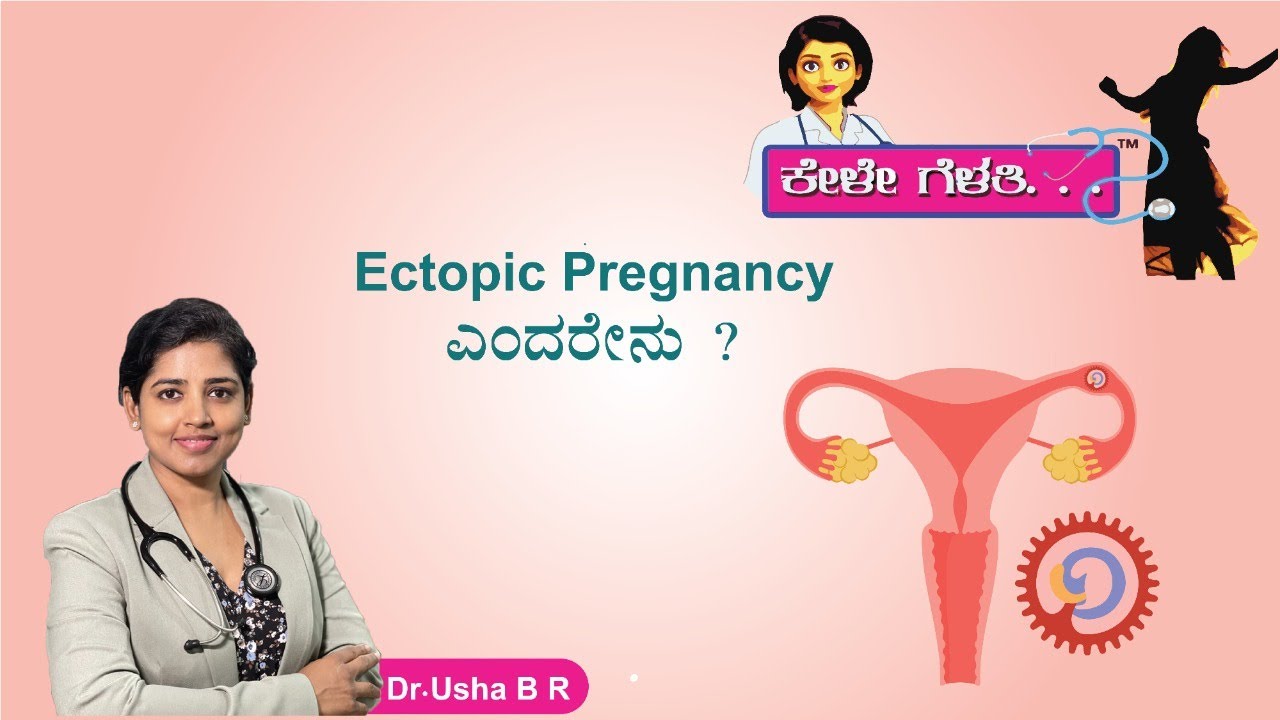Ectopic Pregnancy | Dr Usha B R | Usha Specialty clinic