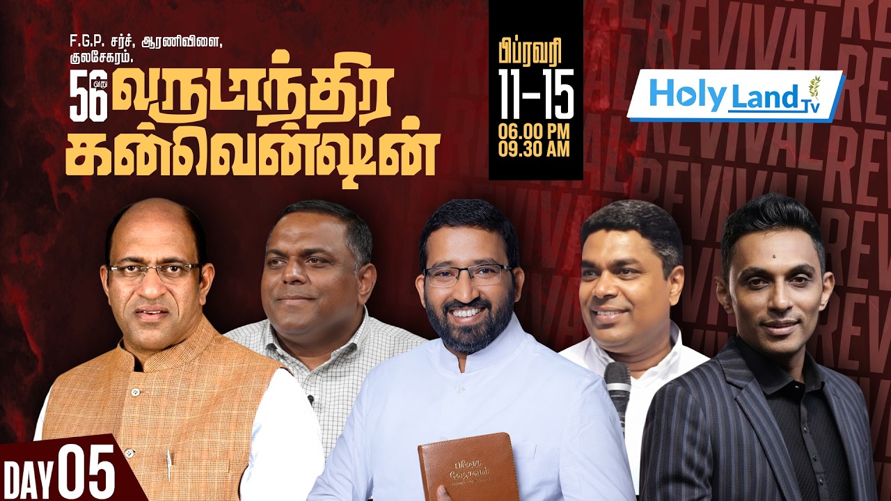 DAY 5 Holy Sunday 56th FGPC KULASEKARAM CONVENTION 2026 PR. ANI GEORGE PR. M. SELVIN #holylandtvlive