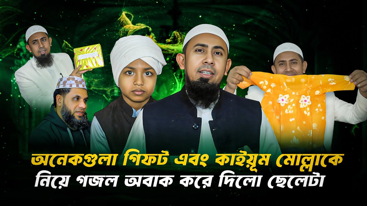 আর রায়হান কে নিয়ে নিজের গান ও গিফট দিয়ে পাগল করে দিলো সে Qaium molla
