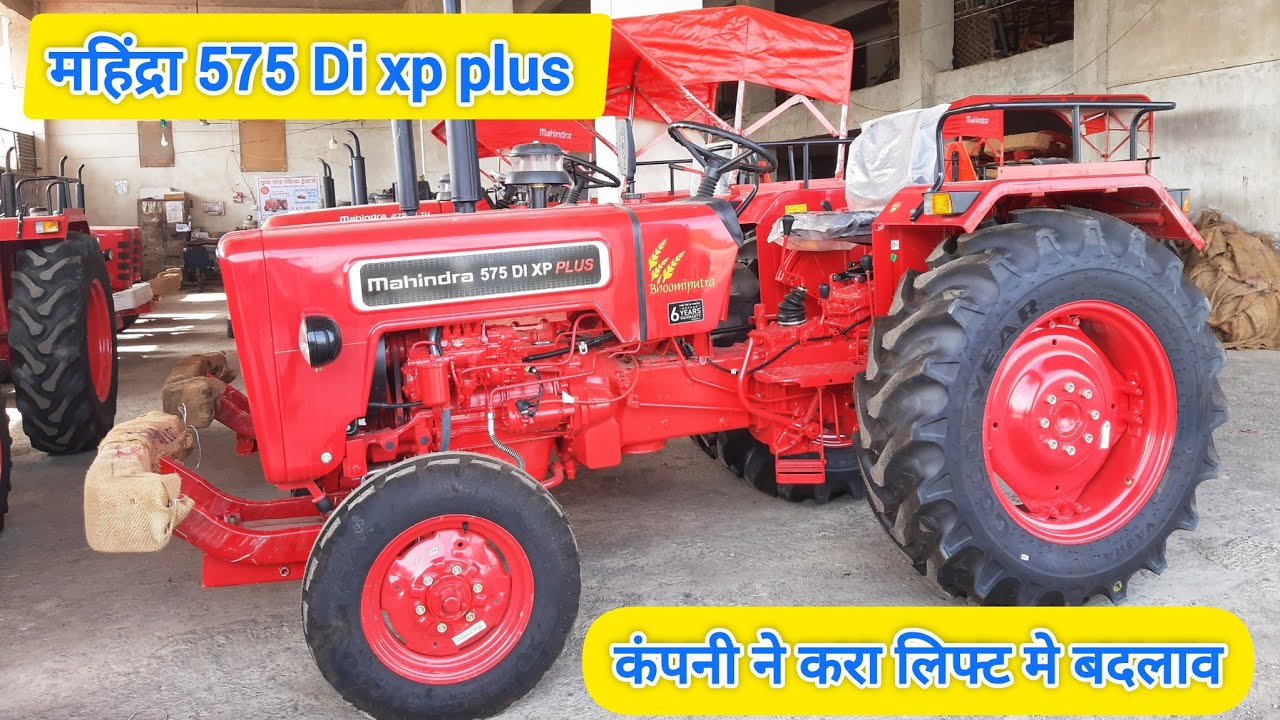 आ गया एक और बदलाव के साथ Mahindra 575 Di XP Plus   47 hp  2025 Model  Full Review