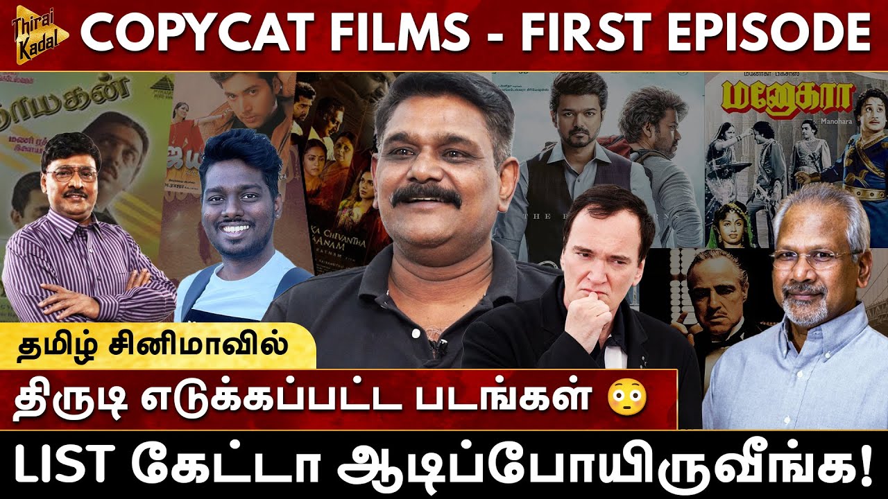 Copycat Tamil Films - Episode 1 | Krishnavel TS | Milton | Manirathnam | Atlee | Bhagyaraj | Kamal