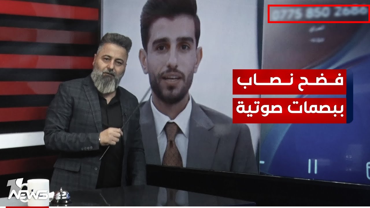 بعد إنكاره.. قحطان عدنان يفضح رسول الجبوري بـ 