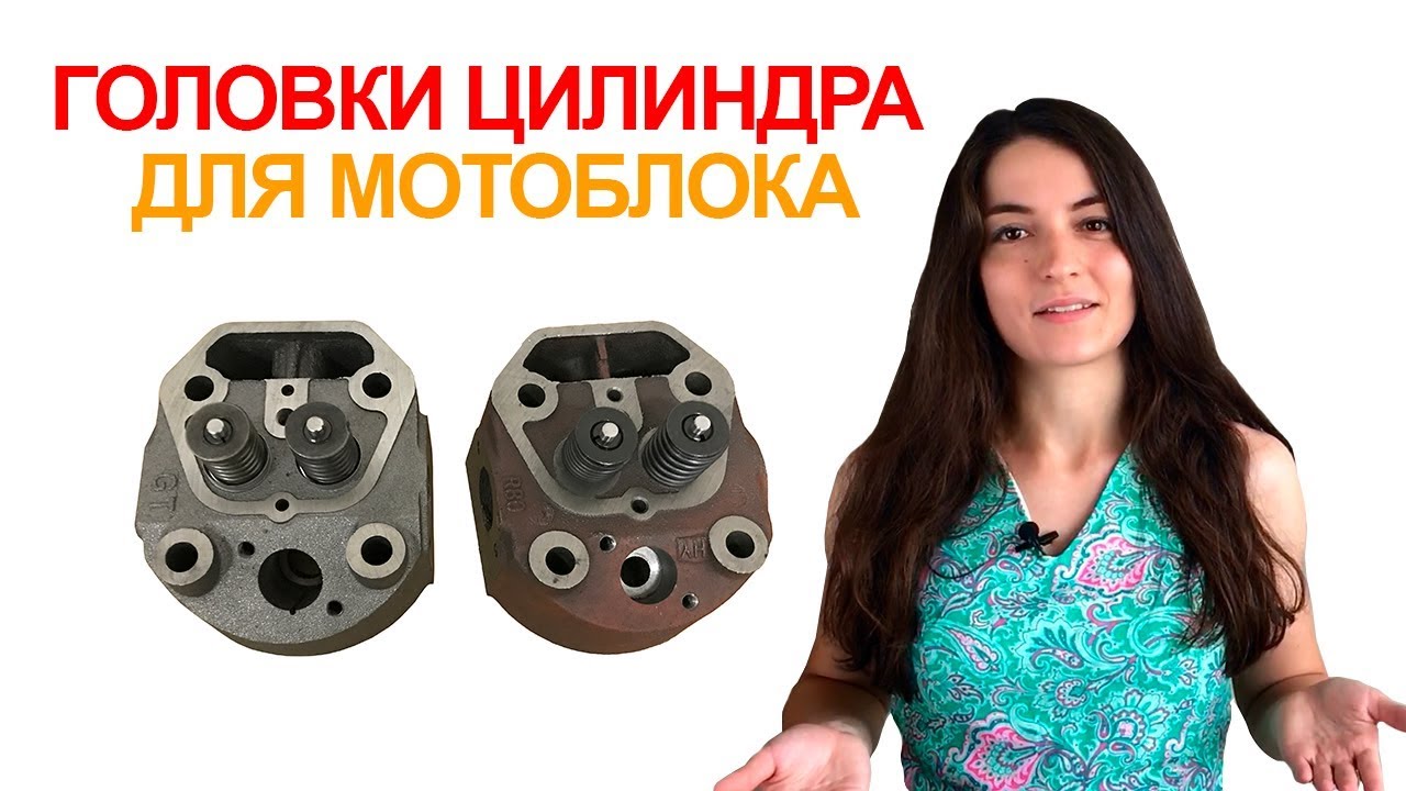 Головка на мотоблок R175 R180 старого и нового образца. Запчасти на мотоблок 180