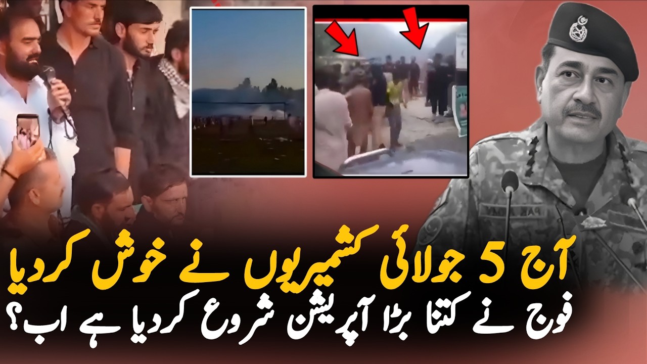 Azad Kashmir Situation Today: Massive Protest Call on July 5 | Latest Updates