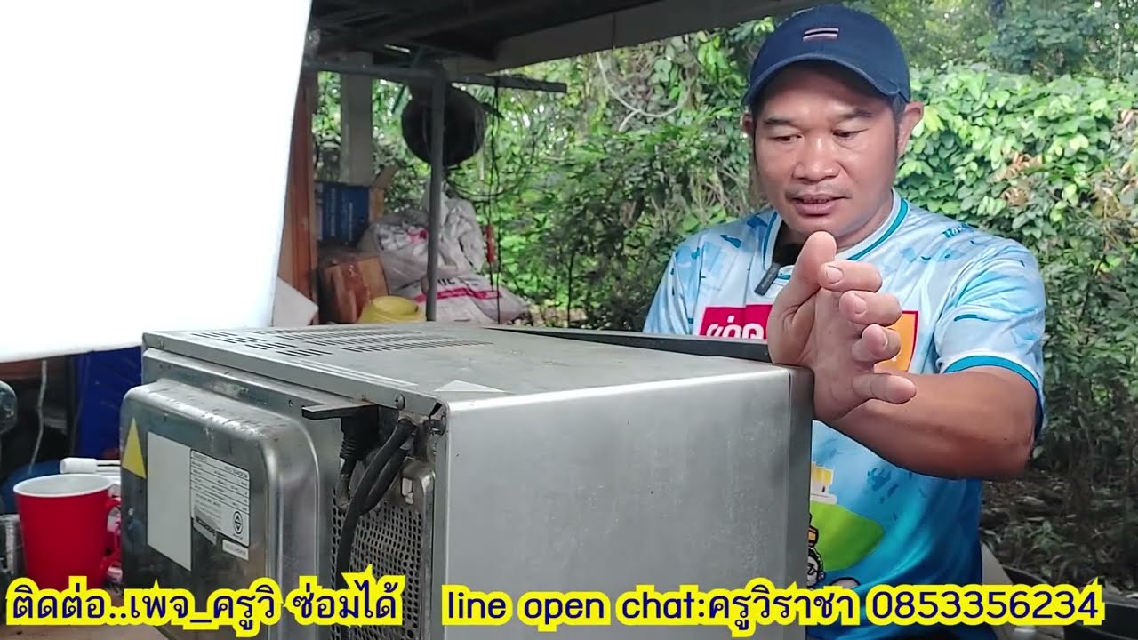 ไมโครเวฟ ใช้ไม่ได้เหตุจอไม่ติดแต่เปิดประตูหลอดไฟติดจานหมุน