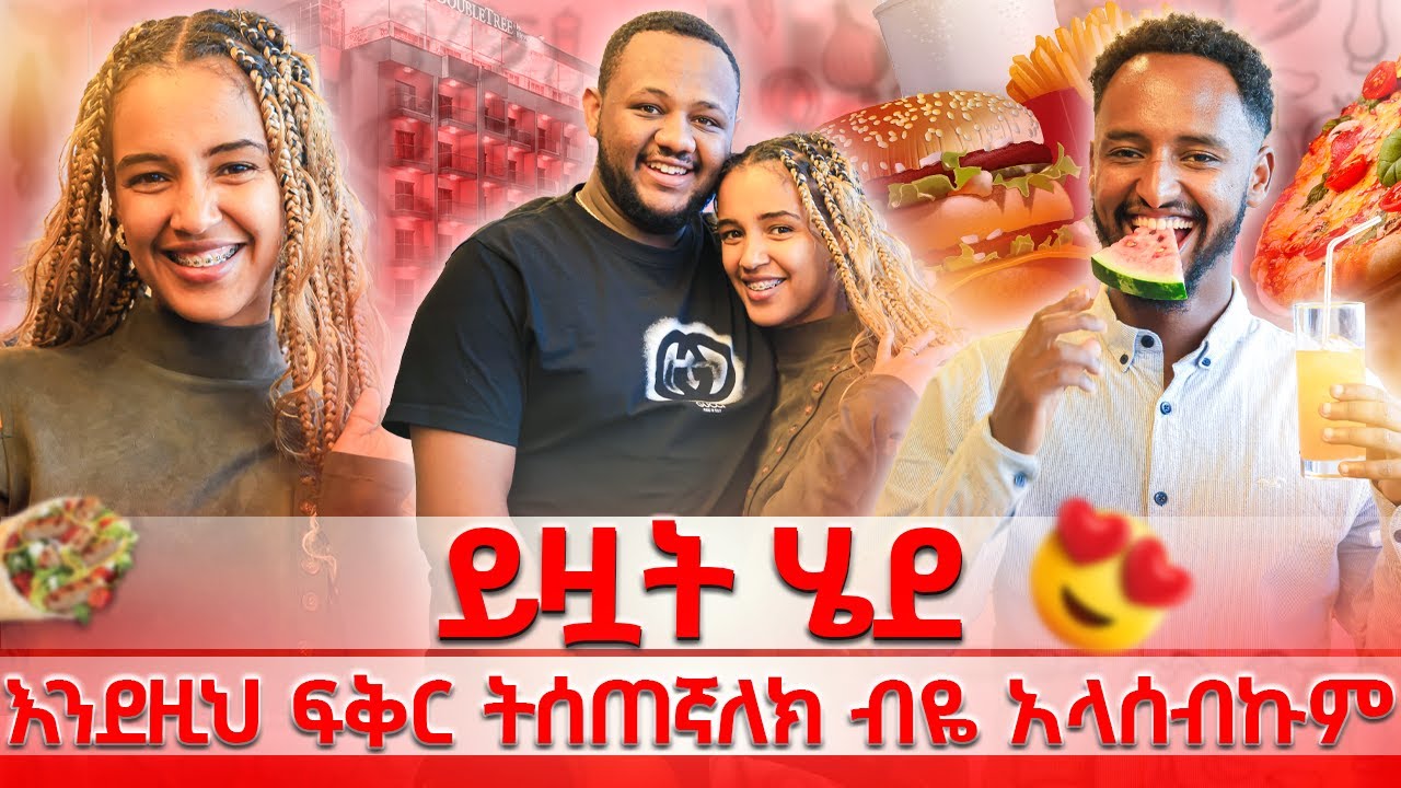 ማንም ያላየው ቦታ ወሰደን // ከሁለት አመት በላይ ፓራላይዝ ነበርኩ  #gabishow 