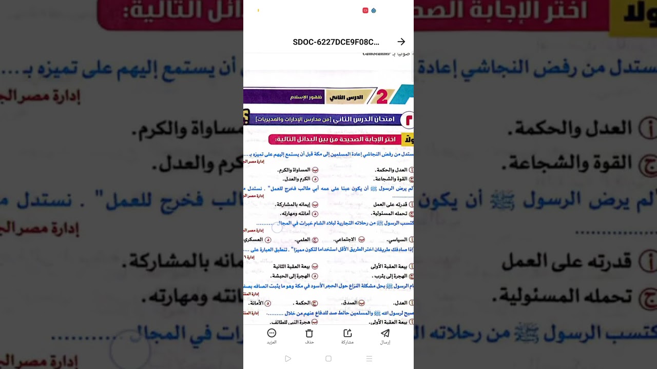 اولي مراجعات تاريخ ثانية ثانوي 